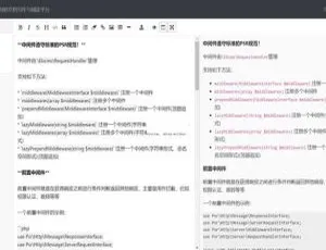易贝智能文档写作阅读平台v1.0.0