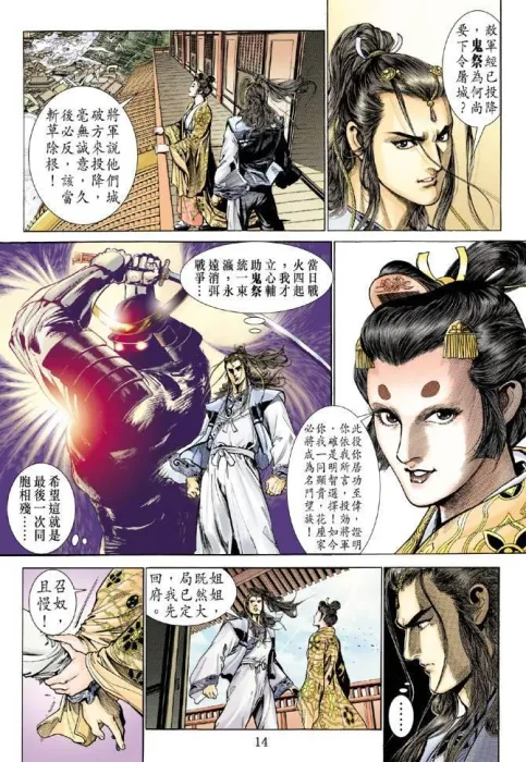 魔魁千年复活之战