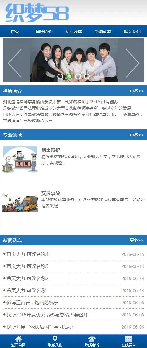 dedecms企业模板