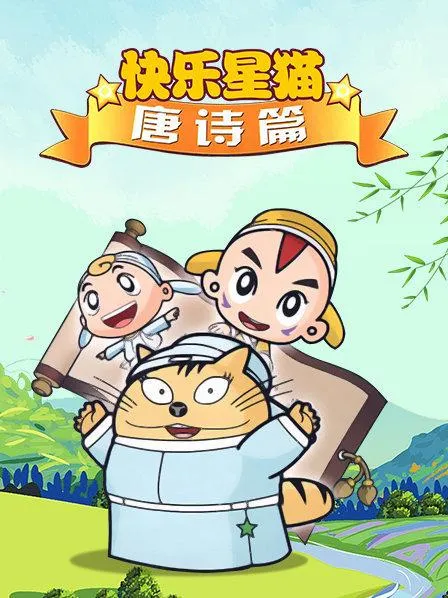 国学启蒙早教视频