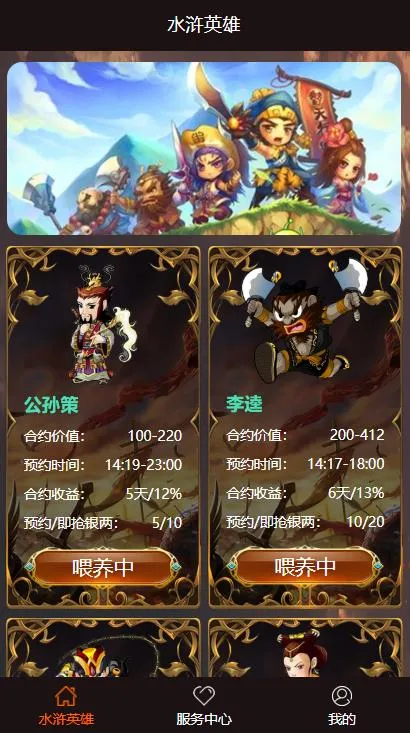 宠物金融转账系统