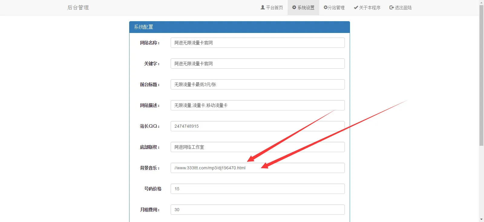 多级代理配置