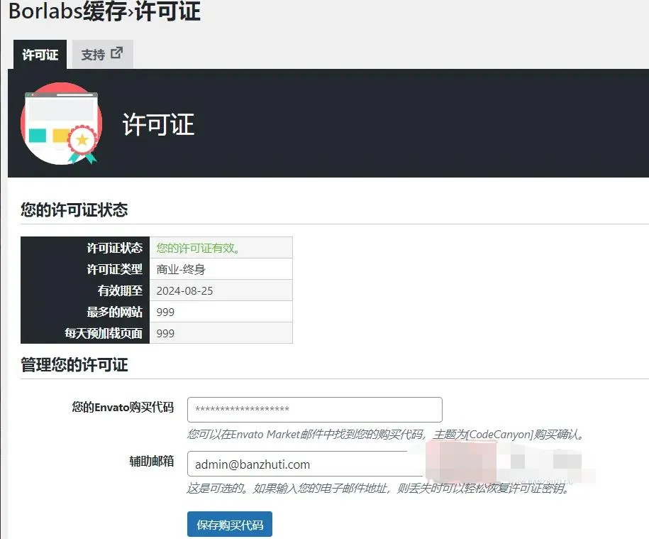 动态内容缓存优化