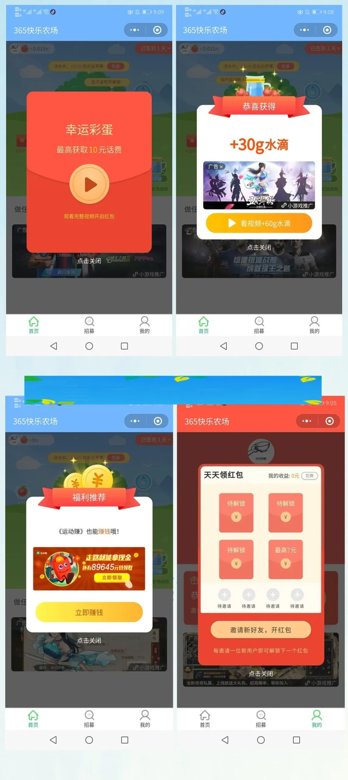 农场源码