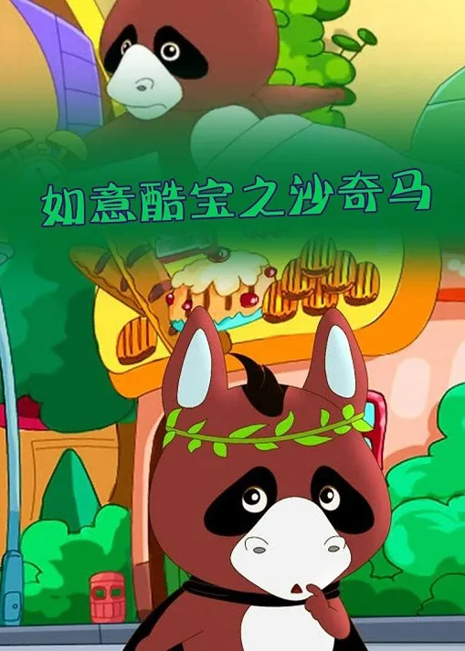 3-6岁STEM启蒙动画