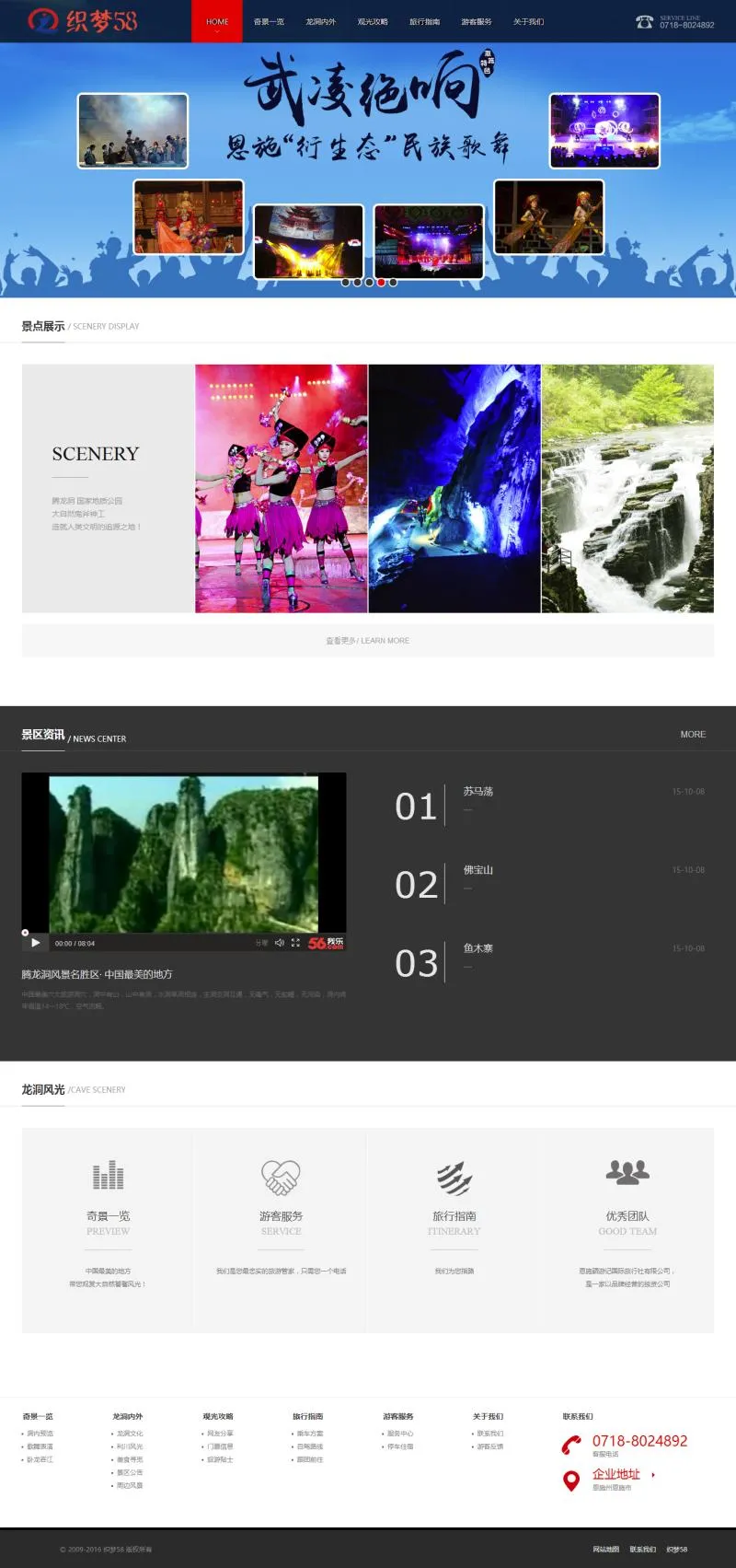 智能SEO网站源码