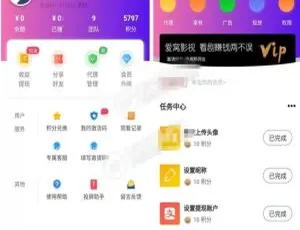 爱蜗影视APP源码v9.1 多功能美化版 安全无后门 支持后台管理