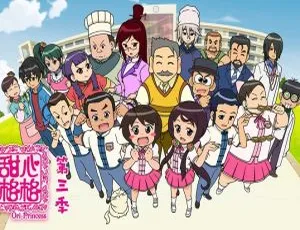 甜心格格第2-4季全季高清 中文版104集 儿童成长教育动画 国语中字