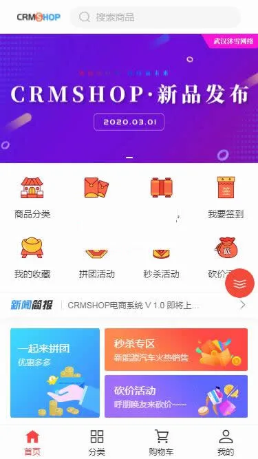 多端融合解决方案