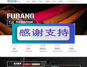 皮衣皮革生产公司网站建设 dedecms企业模板