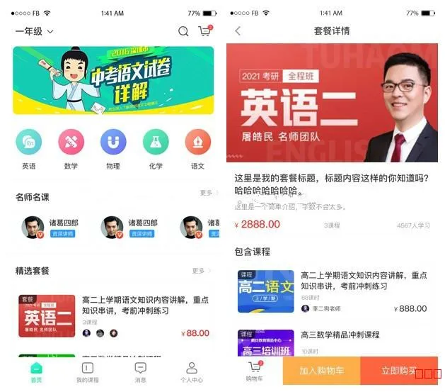 开源版网课平台