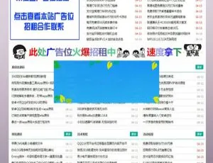 绿色清爽Emlog娱乐主题模板