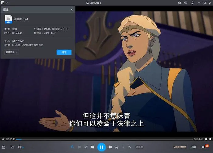 机械之声的传奇 第1季