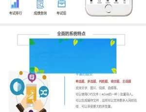 微信公众号在线考试系统H5版源码