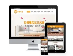 家居布艺休闲沙发手机端自适应织梦模板