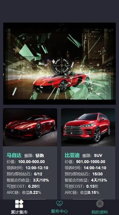 汽车理财系统安装指南
