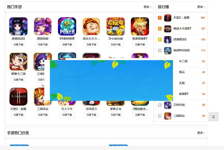 自助添加APP包系统