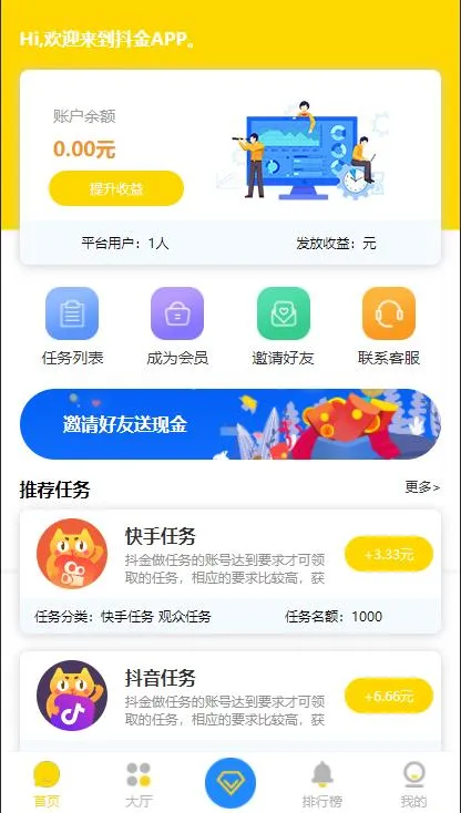 短视频点赞任务系统源码