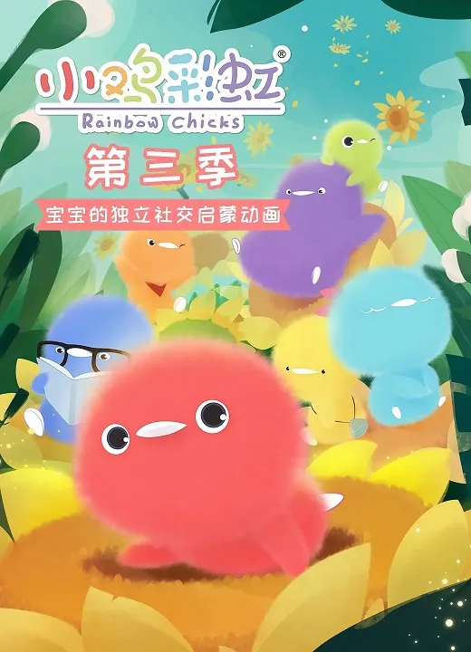 高清启蒙益智视频