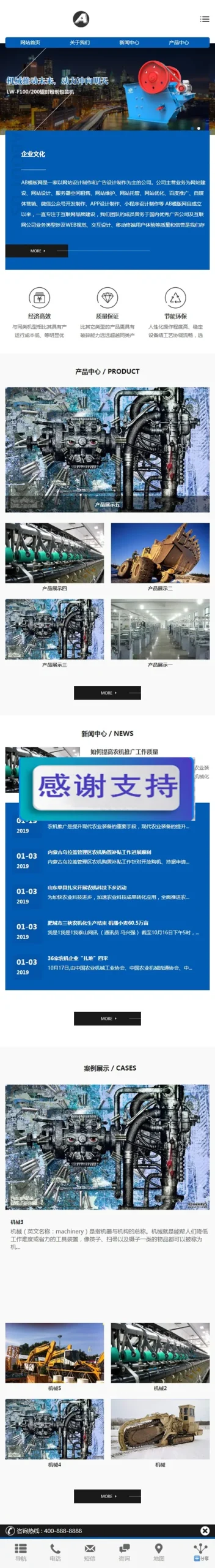 HTML5手机自适应建站源码