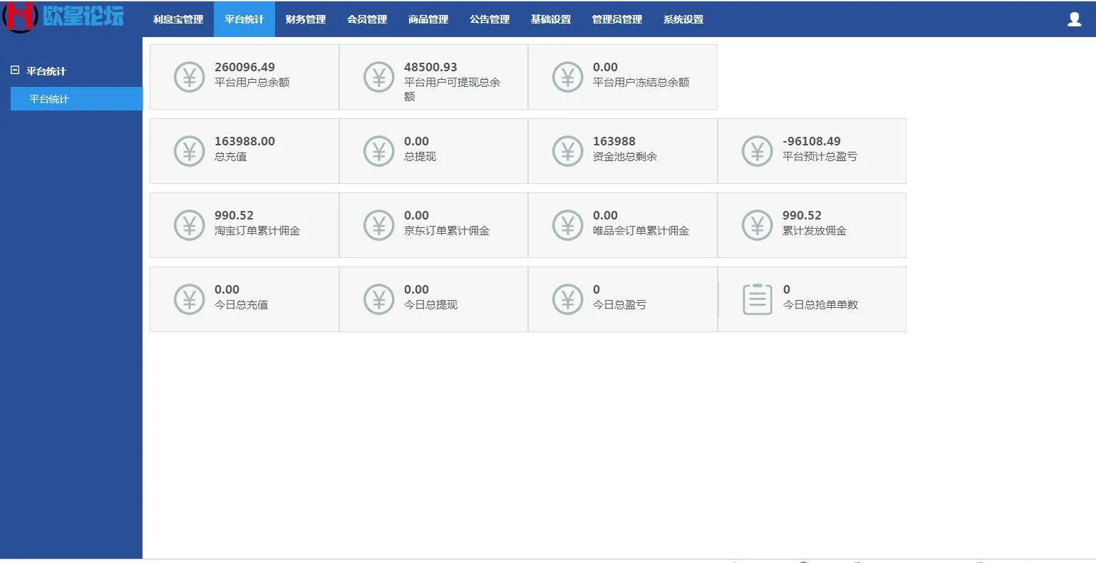 PHP抢单系统部署