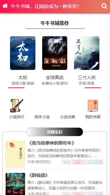 自动采集系统