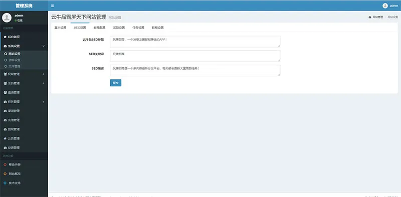 粉丝关注投票系统