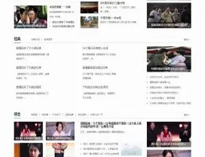 帝国CMS仿新文阁新闻门户网站源码手机版+火车头采集功能-蓝海网