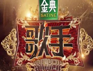 歌手2019第三季14期116首现场音乐合集-蓝海网