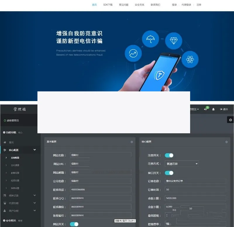 PHP聚合支付系统