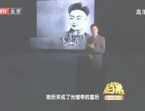 《BTV档案：清帝退位内幕 2011高清历史纪录片》