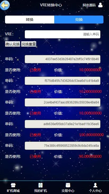 区块链系统安装教程