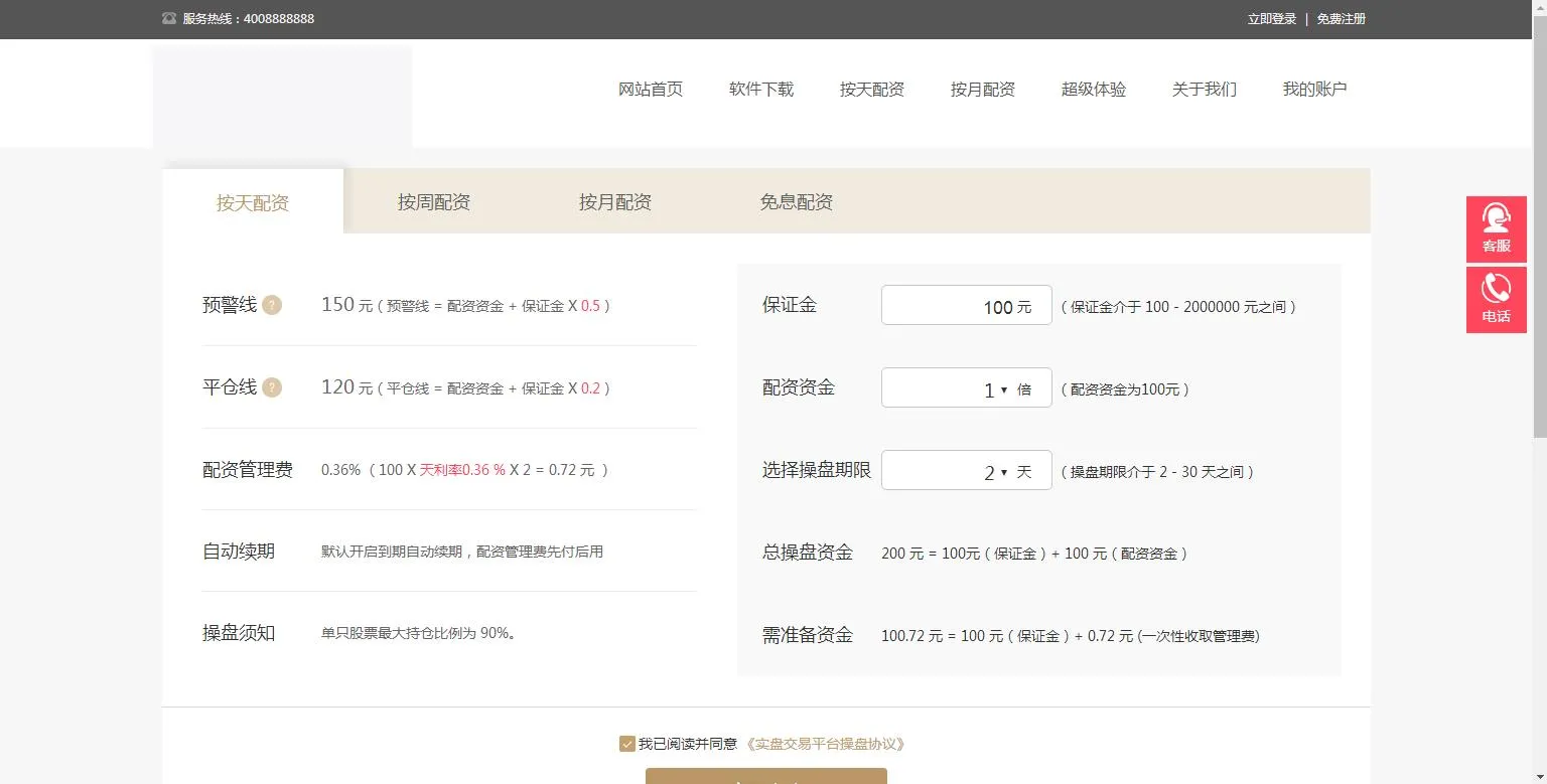 宝塔面板PHP环境配置