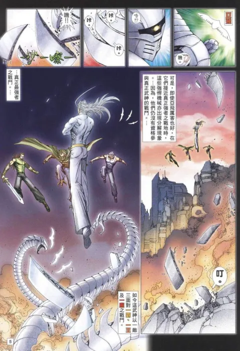 热血激斗终章