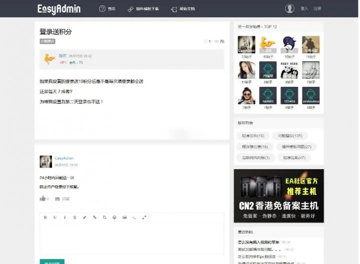 模块化社区建站系统