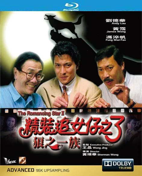 王晶喜剧电影
