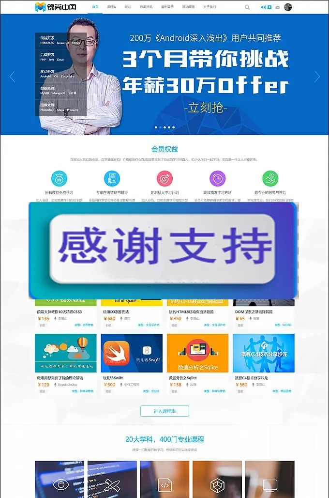 在线教育平台解决方案