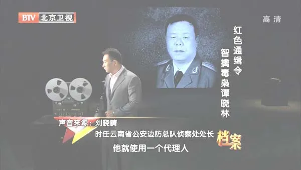 中缅联合缉毒