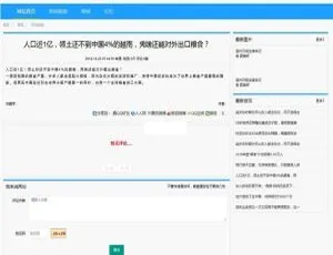 天目MVC T2.12正式版：高效网站管理系统-蓝海网