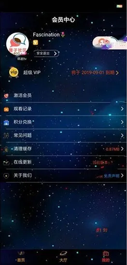 千月影视双端开发