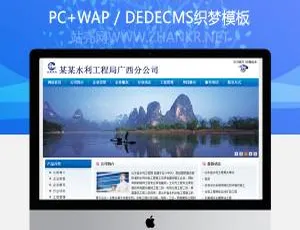 DedeCMS蓝色系水务企业官网模板 HTML5响应式自适应网站源码-蓝海网
