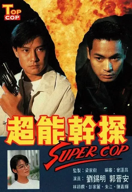 1993经典港剧