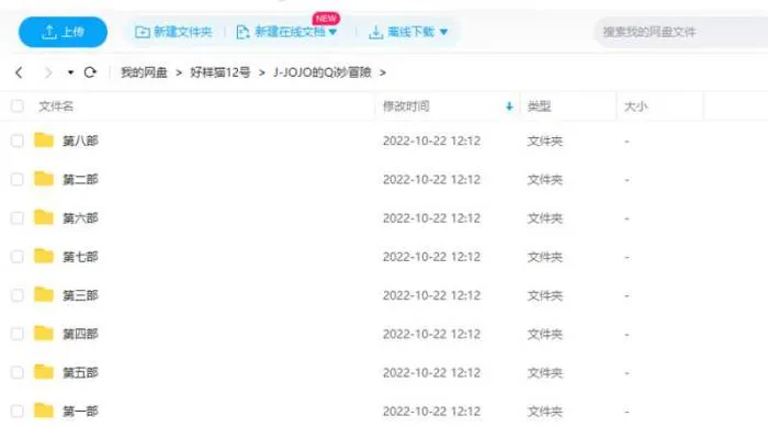 JOJO的奇妙冒险 全彩珍藏版