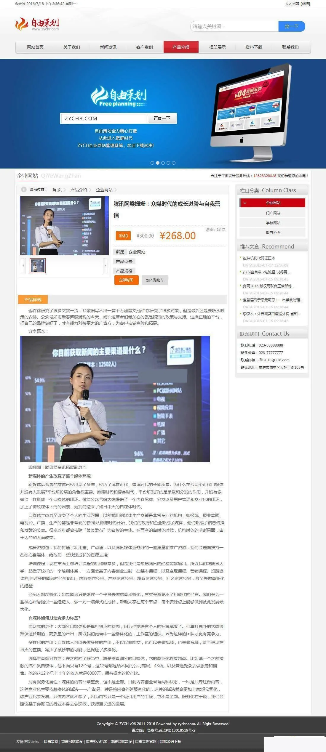 自由策划模板引擎