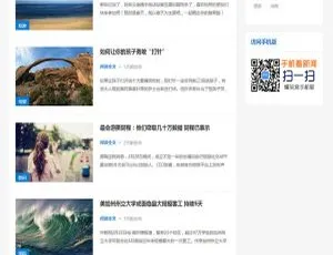织梦DedeCMS蓝白新闻博客站群通用文章模板