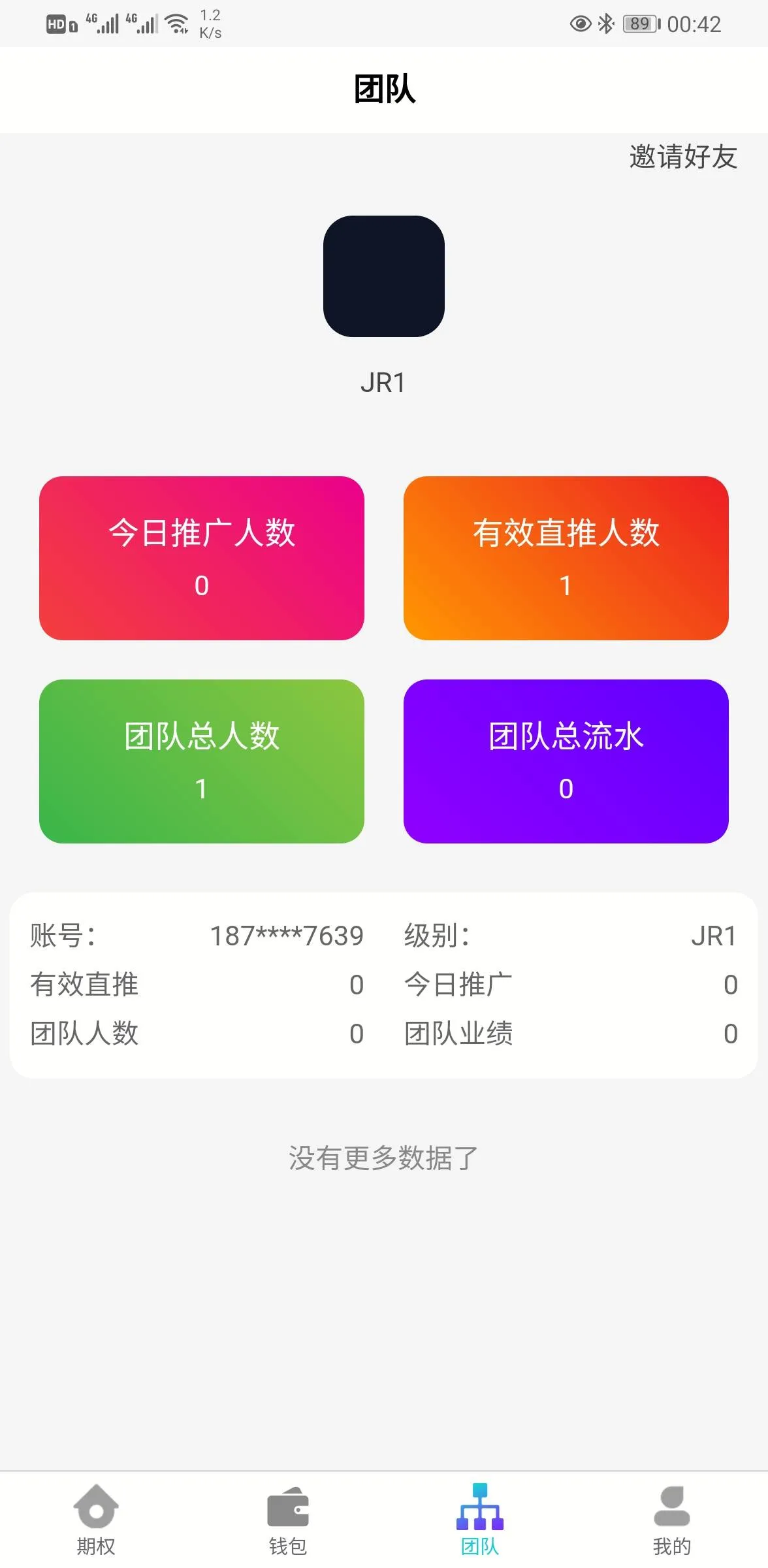 多语言数字货币盘口