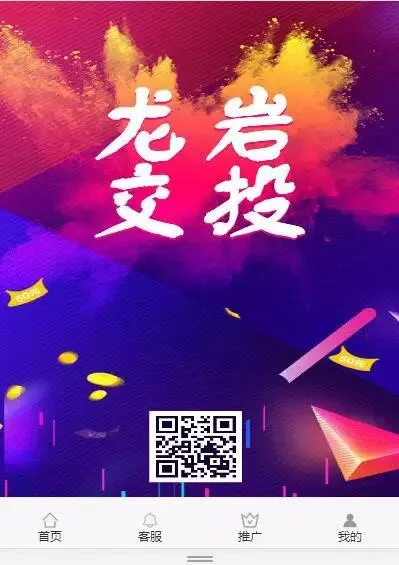 金融科技解决方案