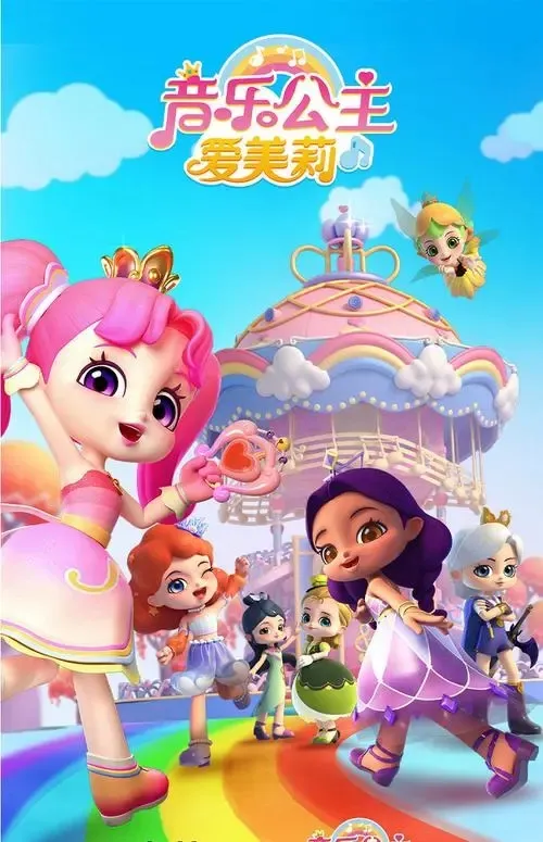 儿童音乐动画片