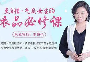 身型穿搭指南