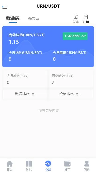 链上钱包运营版